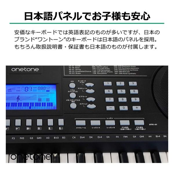 ONETONE OTK-61 61鍵 キーボード 電子ピアノ - 鍵盤楽器