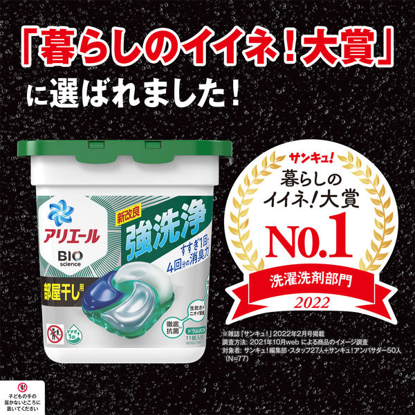 アウトレット】旧品アリエール バイオサイエンス ジェルボール4D