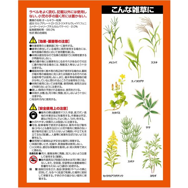 除草王 除草剤 カダン 除草王シリーズ オールキラー粒剤 7kg