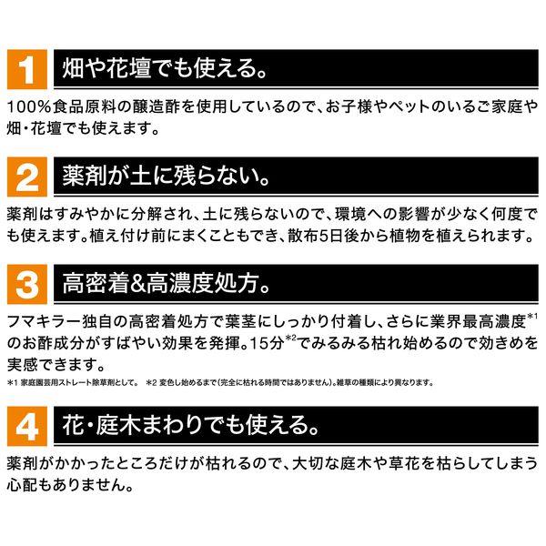 園芸用品】 フマキラー カダン 除草王 ビネガーキラー 2L 1個 園芸用品】 フマキラー カダン 除草王 ビネガーキラー 2L 1個
