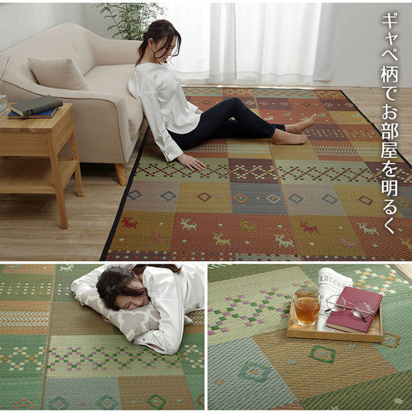 い草 ござ 上敷き2畳 語ろ ギャッベ柄 セレナCP 抗菌防臭 調湿 消臭
