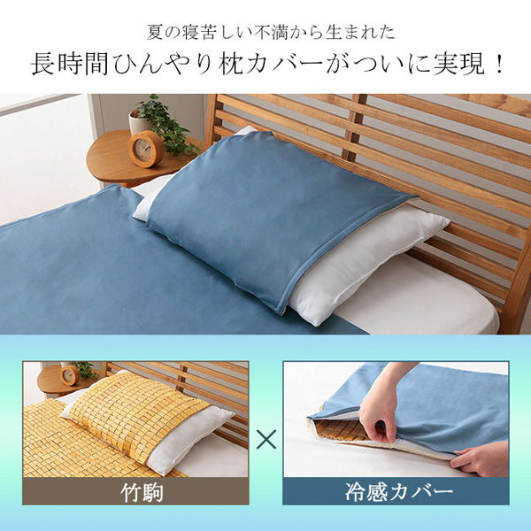 あおたけ枕 カバー付き - 枕