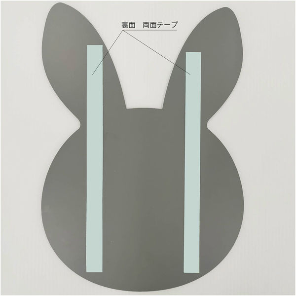 グリーンクロス ウサギ型アクリルミラーSサイズ 6300036264 1枚（直送