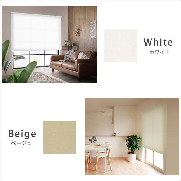 【1級遮光】ベージュ ロールスクリーン 突っ張り式 180×170 1級遮光】ベージュ ロールスクリーン 突っ張り式 180×170 1級