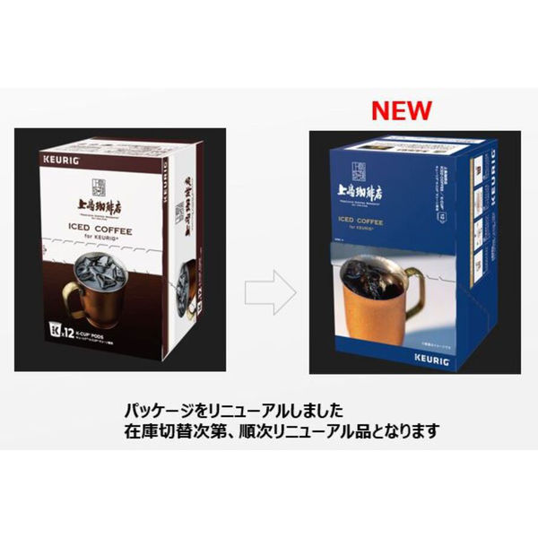 キューリグ専用カプセル】K-Cup 上島珈琲店 アイスコーヒー 1箱（12個入） - アスクル