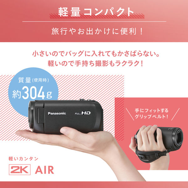 パナソニック ビデオカメラ HC-V495M-K 1台 - アスクル