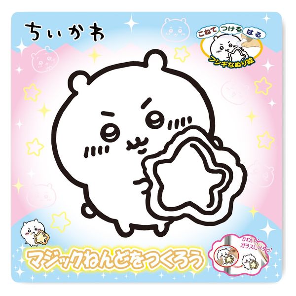 ノブカンパニー マジックねんど ちいかわ CH1206 1個 - アスクル