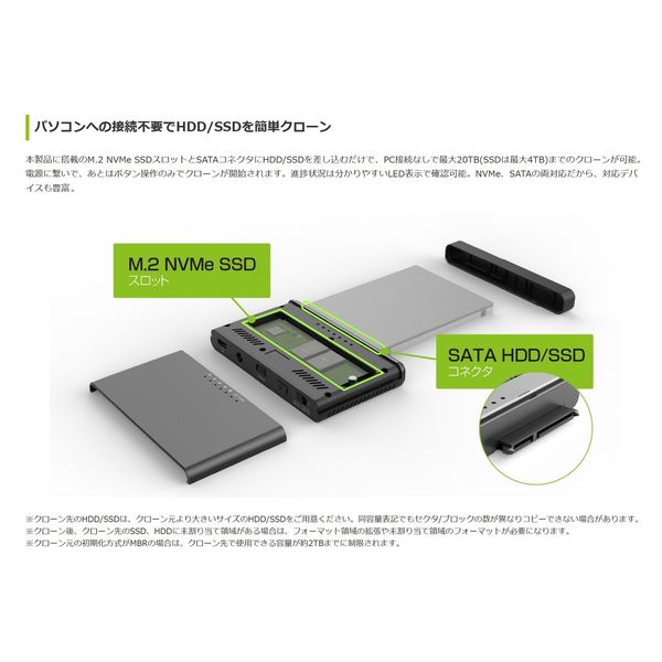 フィールドスリー HDD/SSD クローンステーション デュプリケーター ...