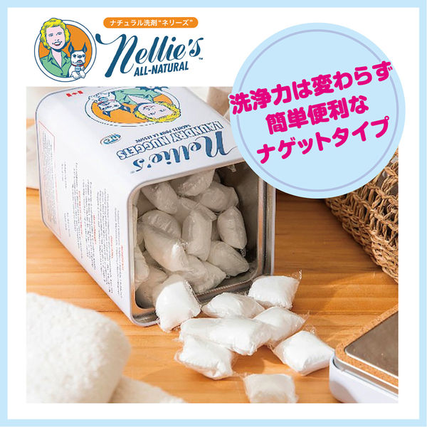 ビーブリッジ ネリーズ ネリーズランドリーソーダナゲット缶 840g