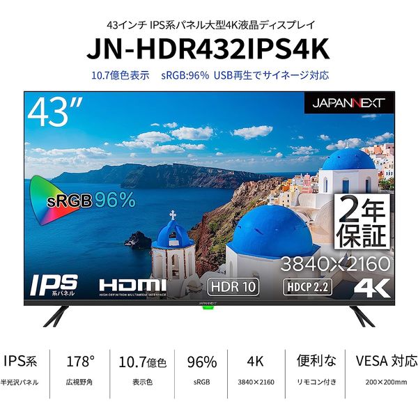 シャープ 43V型4K液晶ディスプレイ/3840×2160/HDMI、D-sub/スピーカー