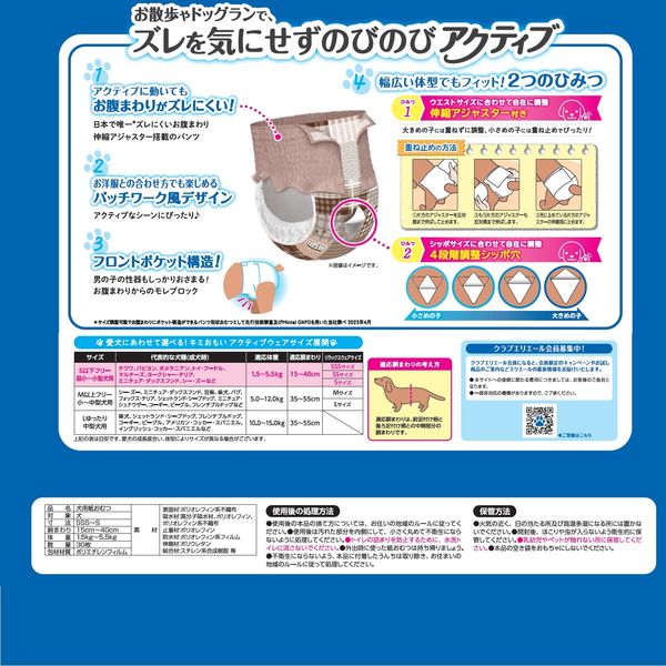 キミおもい アクティブウェア Sサイズ 30枚入り✖️6パック　　　合計180枚 キミおもい のびのび動けるアクティブウェア Sサイズ以下