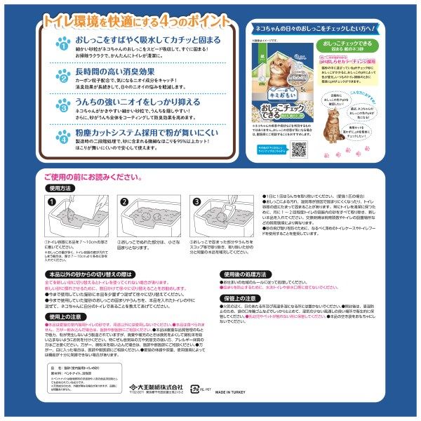 猫のオルゴナイト  訳ありの為ご理解の上ご検討ください。 猫のオルゴナイト 訳ありの為ご理解の上ご検討ください。