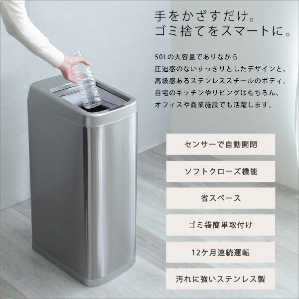 ホームテイスト ROCO(ロコ) 自動開閉ゴミ箱 シャッター式 50L ROCO 1個 ...