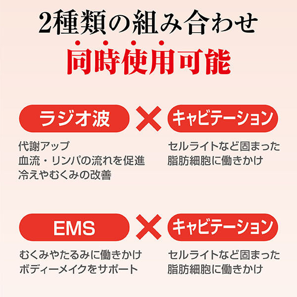 軒先渡し】B-PREMIUM痩身器(ラジオ波・キャビテーション・EMS