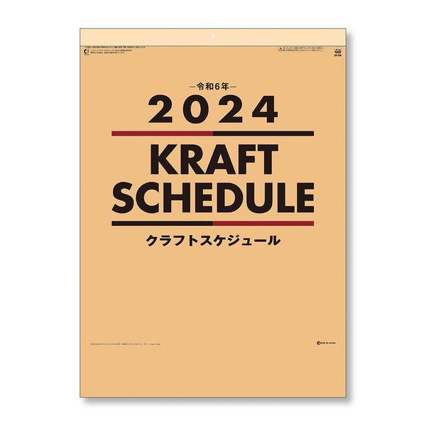 2024年版カレンダー】杉本カレンダー 壁掛 クラフトスケジュール B3