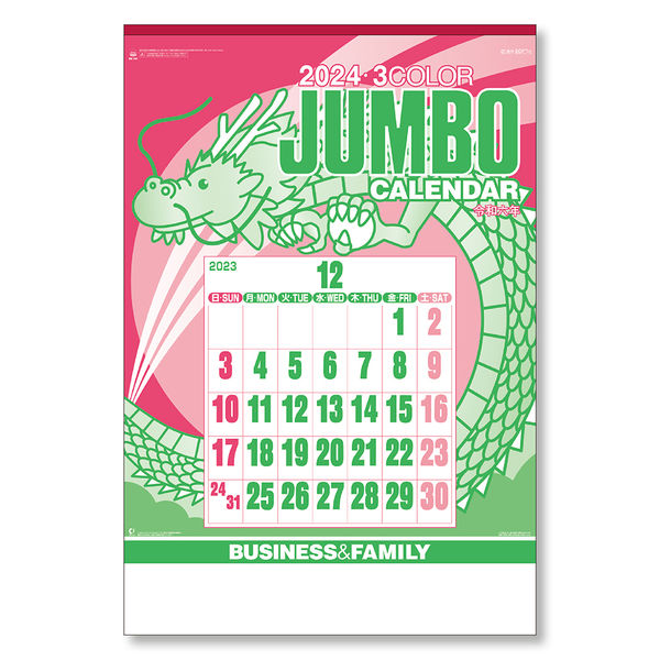 2024年版カレンダー】新日本カレンダー 壁掛 ジャンボ3色文字 B2 NK191