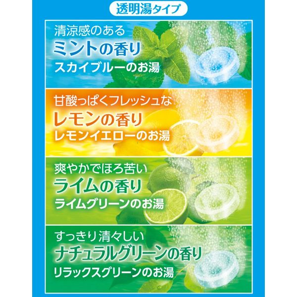 入浴剤 クール HERSバスラボ さっぱり保湿 うるおい炭酸湯
