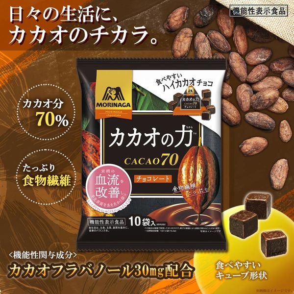 森永 カカオの力 CACAO70 10袋入り166g×8袋 カカオの力チョコレート 166g 1セット（1袋×3） 森永製菓