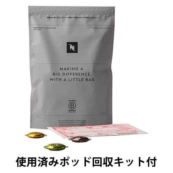 ネスプレッソプロフェッショナル 専用ポッド　3箱 ネスプレッソプロフェッショナル 専用ポッド 3箱 ネスプレッソ