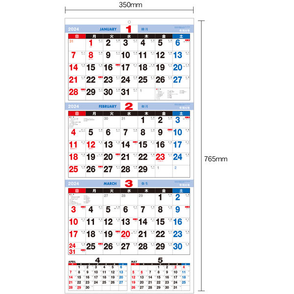 2024年版カレンダー】 九十九商会 上から3ヶ月文字 AA-022 1冊
