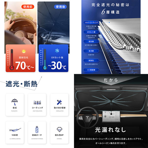 大河商事 車用傘型サンシェード UVカット99.9 大河商事 車用傘型サンシェード UVカット99.9
