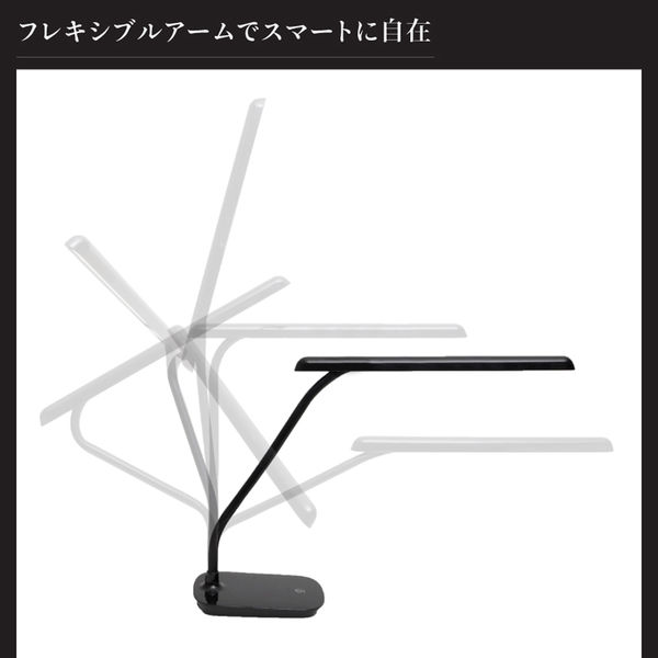 大河商事 LEDデスクライト タッチ式 フレキシブルアーム 無