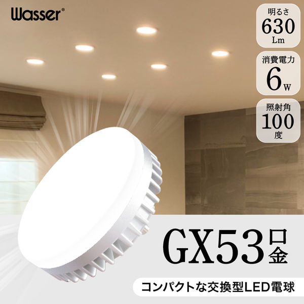 ＬＥＤ電球 LDF7L-H-GX53/D ながい