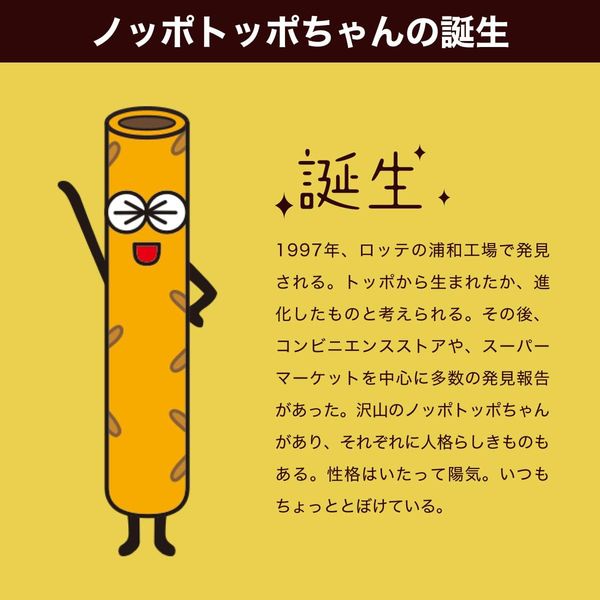 ワゴンセール】トッポ＜ザ・ショコラ＞ 1セット（1個×10
