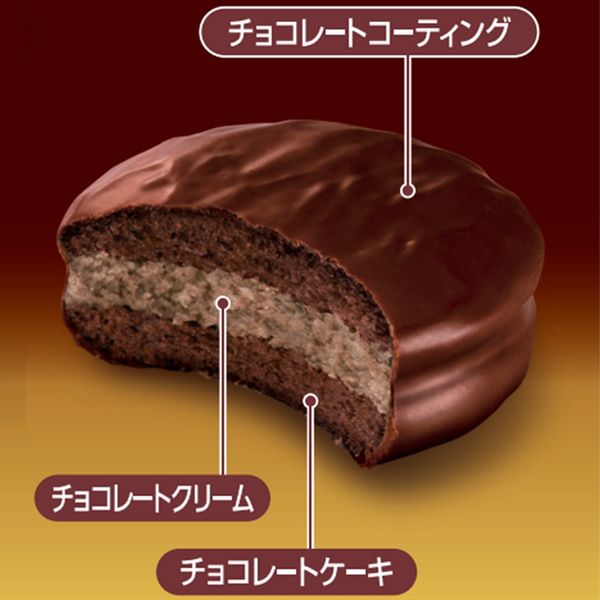 小さなチョコパイ＜濃厚仕立て＞ 2個 ロッテ チョコレート 個包装