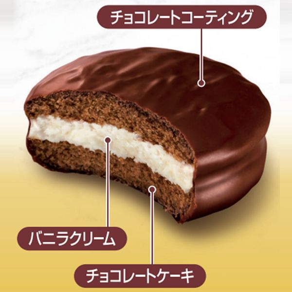 小さなチョコパイ 1セット（1個×5） ロッテ チョコレート 個包装