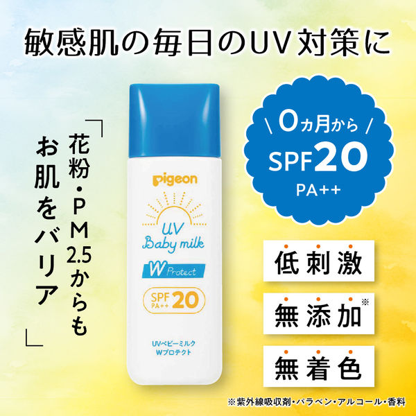 ピジョン UVベビーミルク Wプロテクト 日焼け止め乳液 SPF20 PA++ 45g