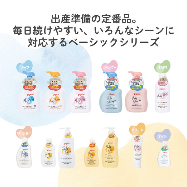 ピジョン 泡シャンプー 詰め替え 300ml（ベーシック） - アスクル