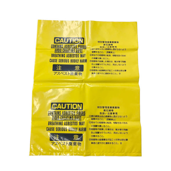 セーフラン安全用品 アスベスト廃棄用袋 850x1280mm 黄色 J2608-M 1袋