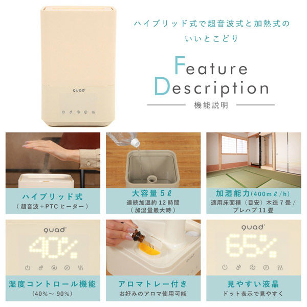 予約早割 超音波式 / アロマ対応 / ハイブリッド式加湿器 / 加熱式加湿