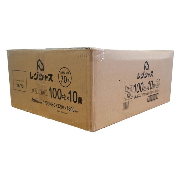 アンビシャス レジ袋70号乳白0.023mm厚100枚x10冊 4570109626709 1箱（1000枚入）（直送品） - アスクル
