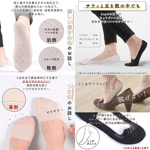 大河商事 見せない靴下 カットOK ズレない B-SET ブラック×2/ベージュ×2 Bepit socks001 B-SET 4足（直送品）