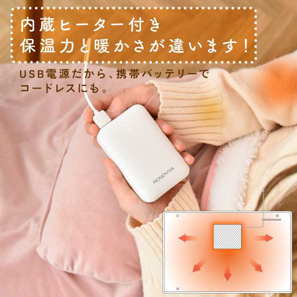 大河商事 USBホットブランケット ずり落ちしにくい スナップ付 大河商事 USBホットブランケット ずり落ちしにくい スナップ付