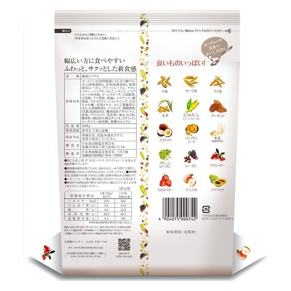 日食 ふわサク フルーツ＆ナッツ 3個 日本食品製造 シリアル グラノーラ - アスクル