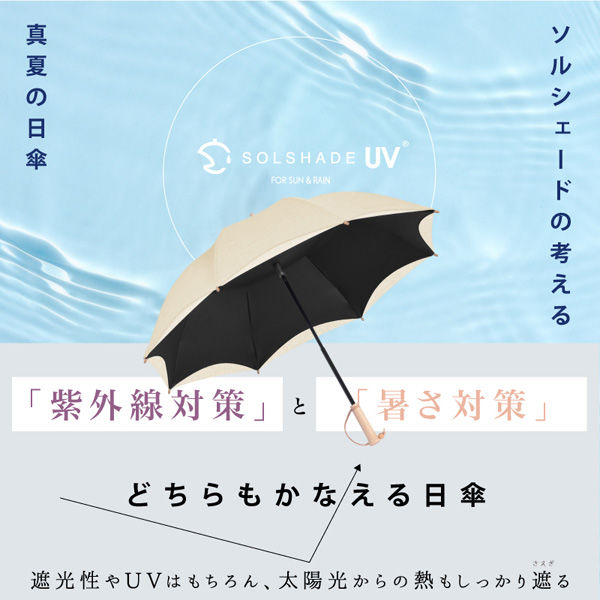 大河商事 日傘 晴雨兼用 UPF50+完全遮光 長傘 2層構造 放熱 軽量