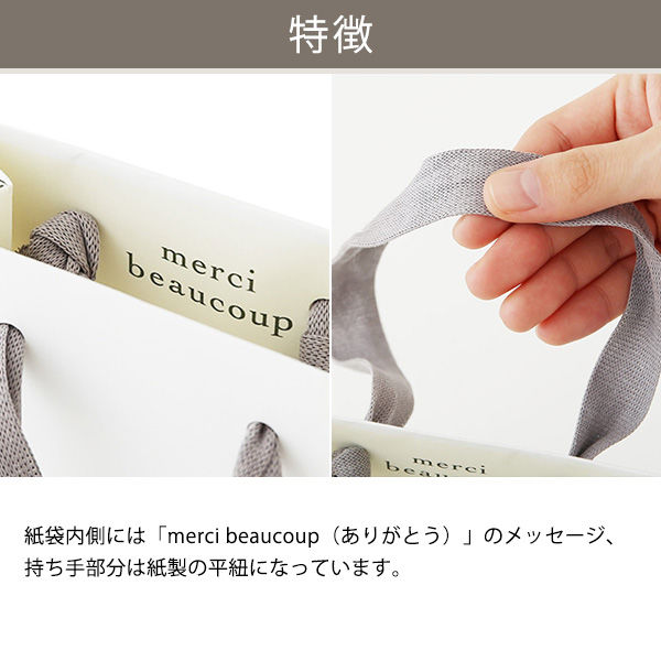 メルシーギフトバッグ ミニサイズ 紙袋 限定 - アスクル