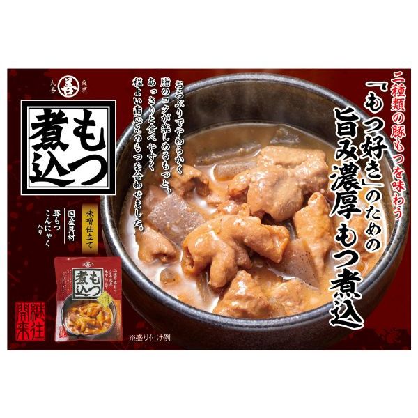 丸善 旨み濃厚味噌仕立て もつ煮込 360g 1個 - アスクル