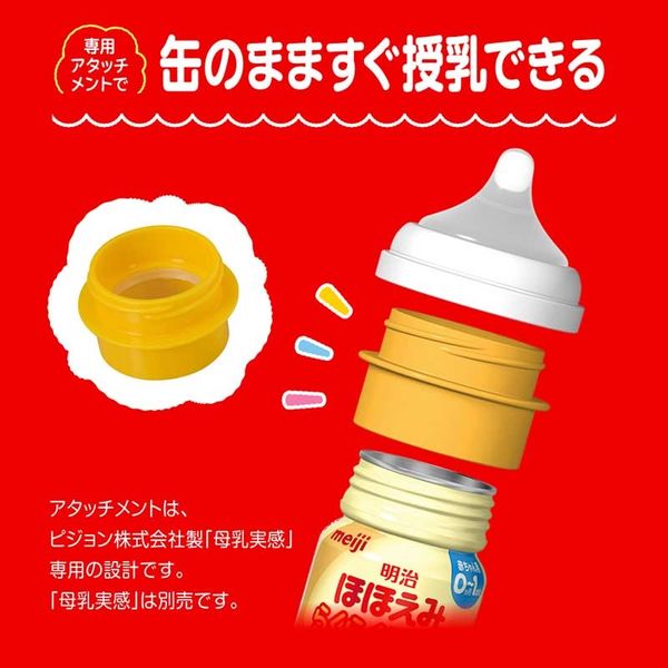 ほほえみ らくらくミルク 120ml×120本(アタッチメント付き) - ミルク