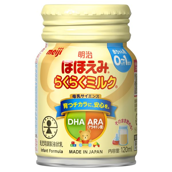 0～1歳頃】明治ほほえみらくらくミルク 1セット（120ml×6本） 明治