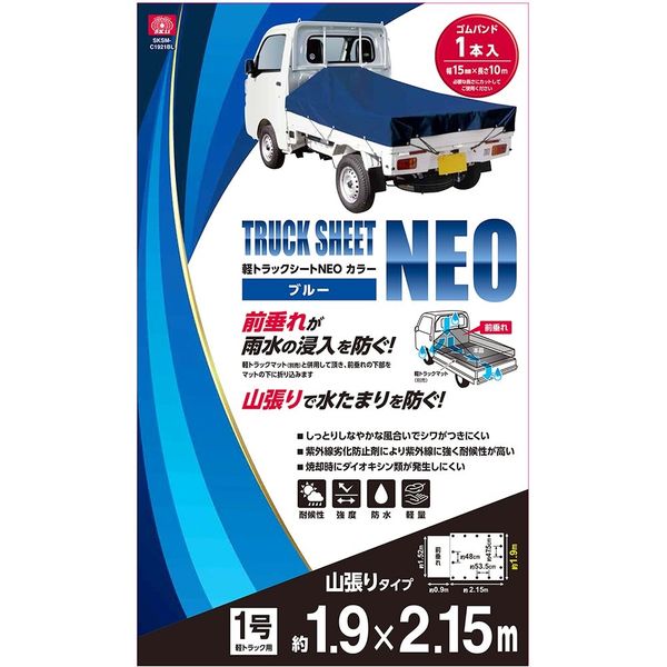 トラックシートゴム130本＋おまけ25本 楽天市場】SK11 トラックシート前垂れ付 軽トラックシート SKSM
