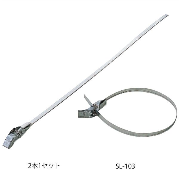 信栄物産 ステンレスベルト(締金具) 10×300mm 2本入 SL-103 信栄物産 ステンレスベルト(締金具) 10×300mm 2本入 SL-103