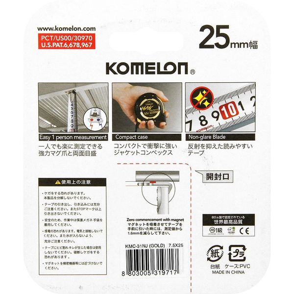 コメロン マグジャケット2 25mm×7.5m KMC-31NJ2575 1セット(5個