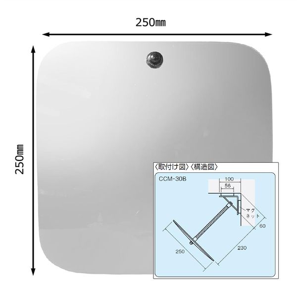 信栄物産 コーナー専用ミラー マグネットタイプ 290×250×250mm CCM-30B