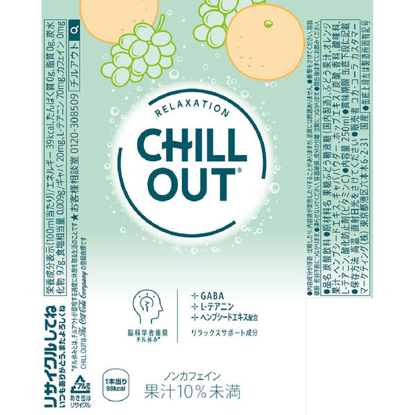 CHILL OUT（チルアウト）リラクゼーションドリンク 250ml 1箱（30缶入