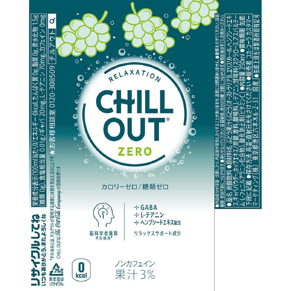 CHILL OUT（チルアウト） リラクゼーションドリンク ゼログラビティー