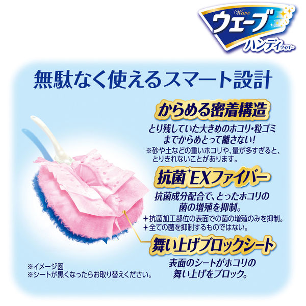 ウェーブ ハンディワイパー 取り替えシート ピンク 1セット（8枚